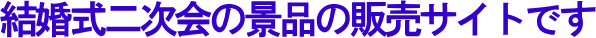񎟉̌ii̔̔TCgł